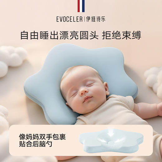 伊维诗乐婴儿定型枕 商品图3