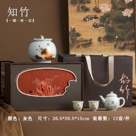 知竹【灰.单瓷+1瓷壶+2瓷杯】45元1套.共2套