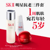 【1F】SK-II专享套装：神仙水230ml+小灯泡50ml+大红瓶80g 商品缩略图2