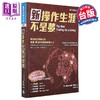 预售 【中商原版】新操作生涯不是梦 港台原版 Alexander Elder 寰宇出版股份有限公司 投资读物 商品缩略图0