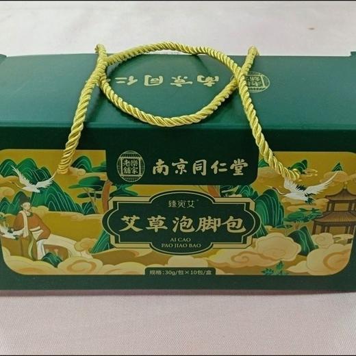 南京同仁堂艾草泡脚包 草本足浴包家用泡脚药包真材实料泡脚包 商品图4