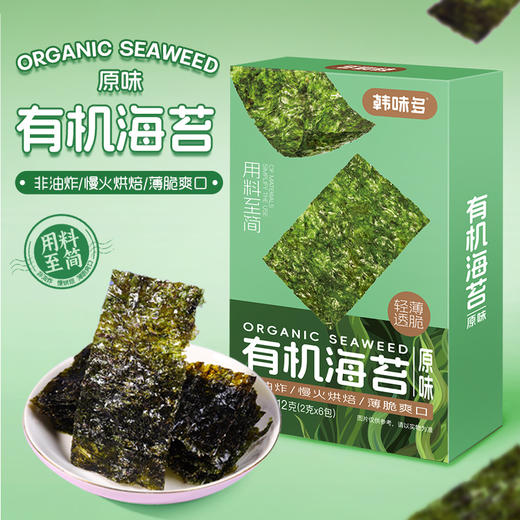 有机海苔 原料有机认证+加工有机认证 非油炸工艺，用料至简，0添加 对小朋友太友好了 商品图4