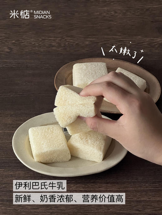 *米惦奶奶嫩吐司 商品图7