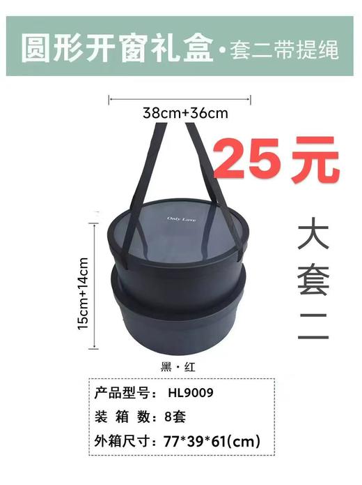 塑料/套二防水圆盒 商品图1
