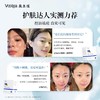 【119元会员福利】敷尔佳清痘净肤次抛精华1.3ml*30支    商品缩略图4