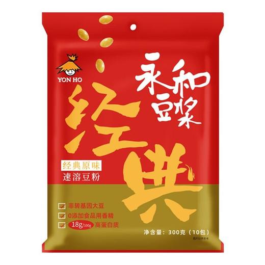 永和300g经典原味豆浆粉 商品图0