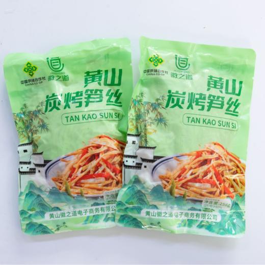 【徽之道】炭烤笋丝258g/袋 免切免泡发方便速食笋尖热炒火锅 商品图3