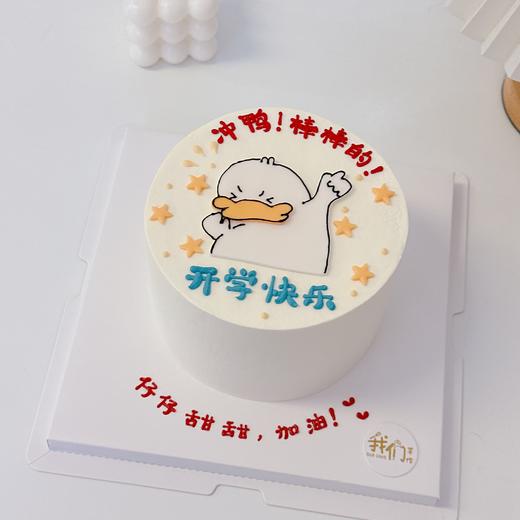 多款式~开学/团建写字简约款-低糖处理无添加 商品图9