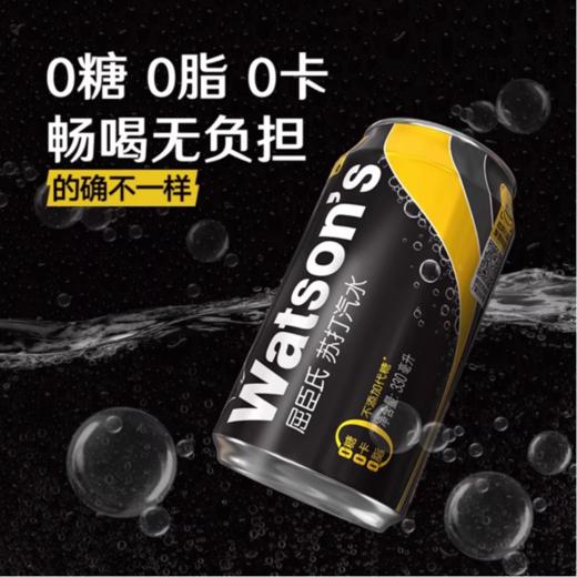 屈臣氏苏打汽水330ml 商品图1