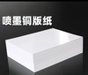 【JL】（公交IC卡专用）250g铜版纸激光彩印 95mm*65mm 10000/张 （含照片 作图 排版）交货期4天 商品缩略图1