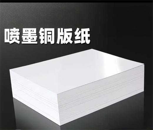 【JL】（公交IC卡专用）250g铜版纸激光彩印 95mm*65mm 10000/张 （含照片 作图 排版）交货期4天 商品图1