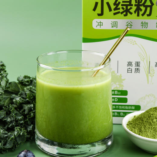 【预售：20号开始发货】食素日课 小绿粉Pro 升级版植物粉 150g/盒【15g*10袋】 商品图3