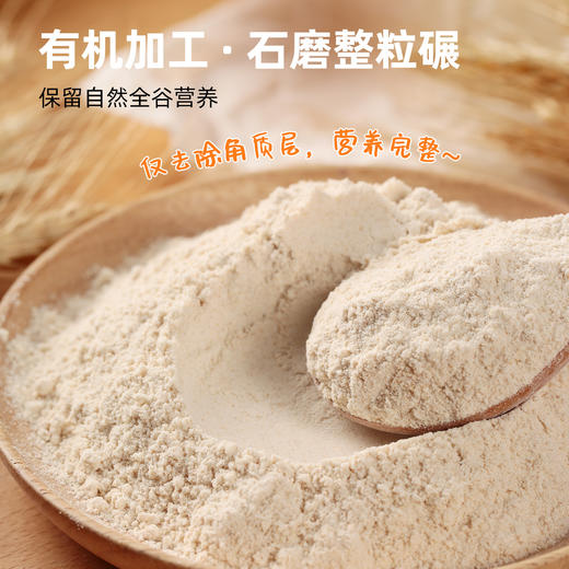 【FX】让你们感受一下什么才叫好天山面粉，有机多功能面粉，包子饺子面条都行 雪域有机全麦面粉 5斤 膳食纤维高、升糖指数低  普通快递发货 商品图7