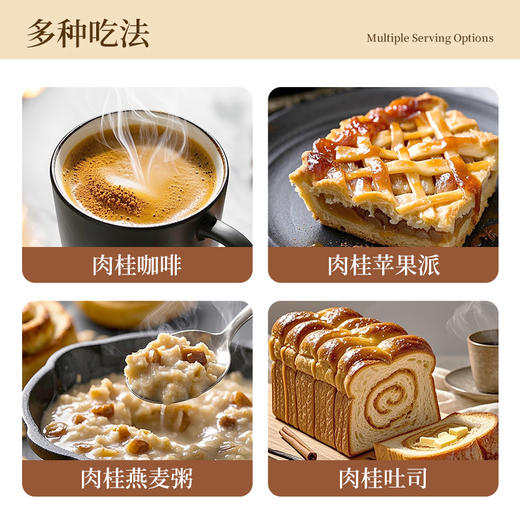 全食物日记 F10肉桂粉75g 商品图3