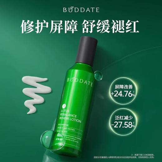 【295元会员福利】发芽时光水莲平衡保湿乳液150ml     商品图0