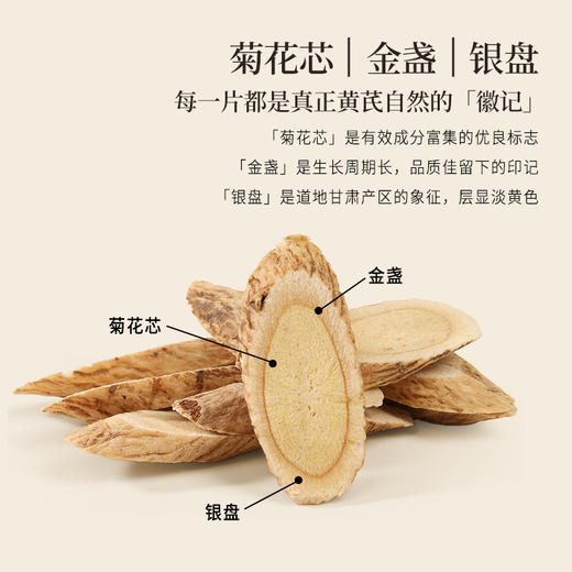 正安 甘肃黄芪 2年种植冬季采挖 精选主根切片优质原材 自然清香 黄芪 商品图2