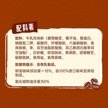雀巢（Nestle）【樊振东同款】1+2特浓低糖*速溶咖啡三合一冲调饮品30条390g 商品图5