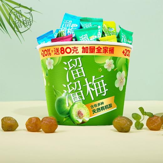 溜溜梅青梅全家桶加量款480g 商品图2