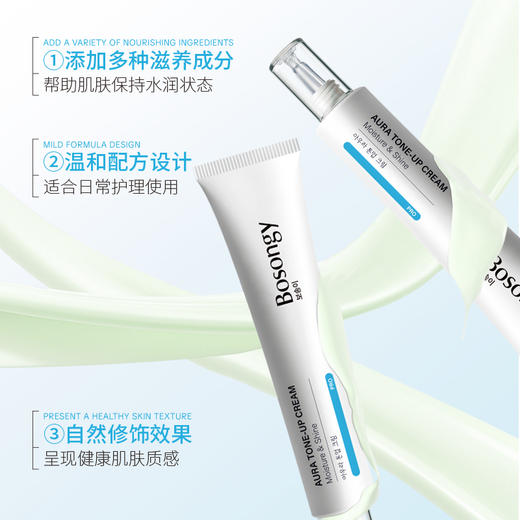 【保税仓】BOSONGY玻颂 密集光感素颜水光面霜40ml 商品图4