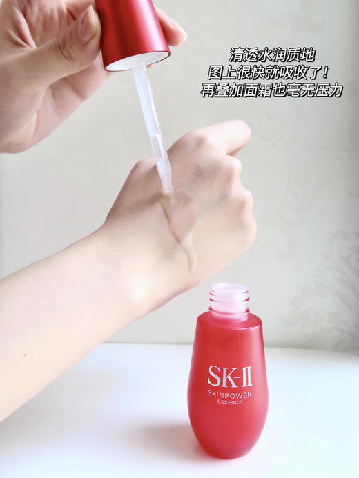 【9.2王炸割肉价】SKII大红瓶精华30ml（效期至26.10） 商品图3