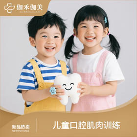 儿童口腔肌肉训练