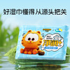 萌小派 净润纯水湿巾10片(一件包邮) 包*10包 商品缩略图4