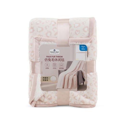 MM 山姆 Member's Mark 仿兔毛休闲毯（豹纹） 商品图0