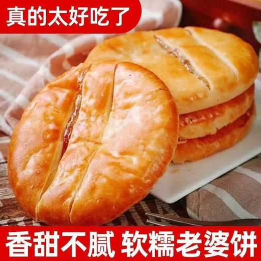 【秒杀❗️9.9到手200g🔥老婆饼】古法传承手工制作，舌尖上的美味，香甜软糯「口齿留香」金黄色饼皮入口酥香，清甜少油软糯Q弹，美味健康无负担，早餐代餐下午茶点休闲小吃食品L 商品图1