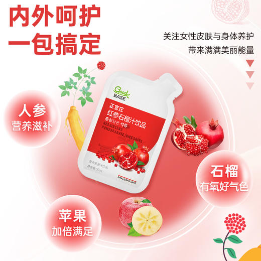 韩国正官庄 臻享红参石榴液饮品【该商品不支持用券】 商品图1