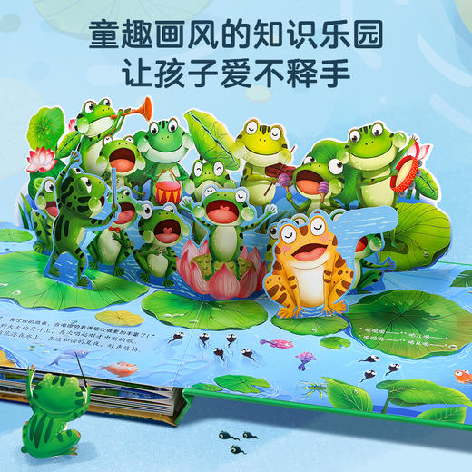 【青葫芦】【礼盒装】“生命是什么”小手翻翻立体书（全套6册）2-6岁儿童3d立体书绘本 生命的故事科普书 商品图3