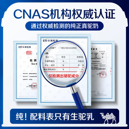 原始黄金 骆驼乳粉 （全脂） 商品图4