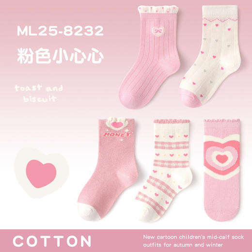 5双29.9包邮！2025秋款童袜 A类精梳纯棉中筒袜 可爱卡通图案 袜头无骨不硌脚 女童男童花色齐全21-37码 商品图10