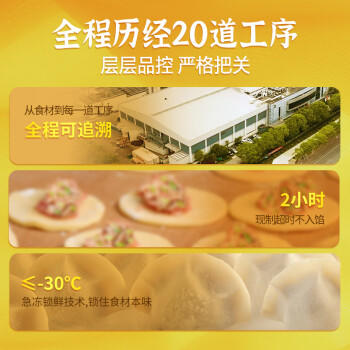 湾仔码头京葱猪肉大葱饺子1200g60只水饺早餐食品半成品面点饺子 /生鲜 /面点烘焙 /水饺/馄饨 商品图1