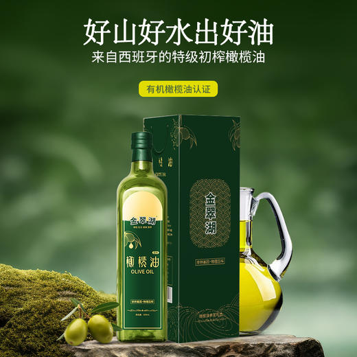 有机初榨橄榄油冷压特级食用油500ml/1L|家庭装 商品图3
