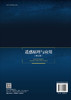 遥感原理与应用（第三版） 商品缩略图1