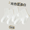 5双29.9包邮！纯色系秋季透气棉袜中筒袜ins女童韩系纯色松口男童棉袜21-42码 商品缩略图5