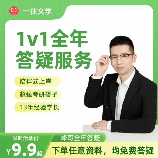 2027版文学考研三科文学史文学理论名词解释各校通用资料 商品图7