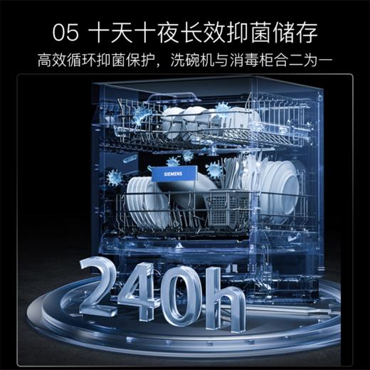 西门子下嵌式湖韵蓝洗碗机SE43HL25KC 商品图6