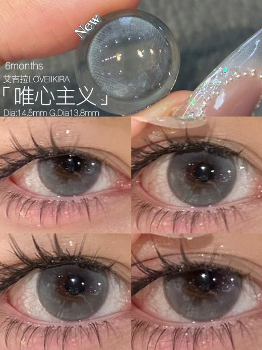 loveiikira半年抛  唯心主义 蓝/栗刻升咖 14.5mm 商品图9