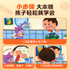 【青葫芦】121宝宝起步走好习惯翻翻书（套装共6册） 商品缩略图4