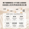 绽家6.18大促！【绽家云朵婴童衣物浓缩洗衣液750ml（无香）】 婴童儿童洗衣液    0609 商品缩略图4