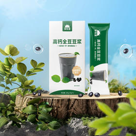 【精选黑豆】草牧里 高钙全豆（黑豆）豆浆 20g*5/盒 试吃装