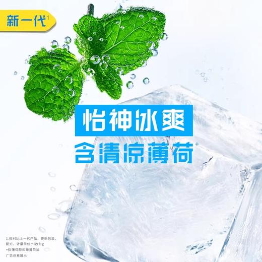 【39元会员福利】海飞丝怡神冰凉型洗发露500ml    商品图1