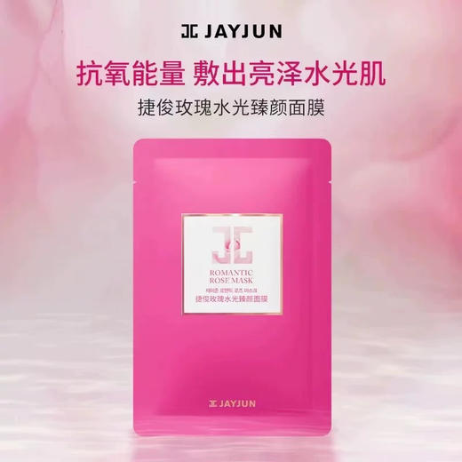 买一送一！！买jayjun干细胞水光焕颜面膜送抗氧亮白玫瑰面膜 10+10片 商品图3