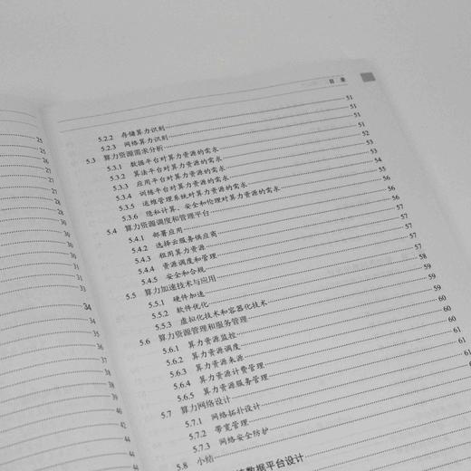 人工智能工程设计 智能系统开发 大模型 人工智能导论AI通识课人工智能教材 商品图1