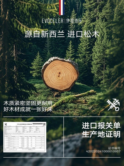 伊维诗乐移动可升降木床 商品图3