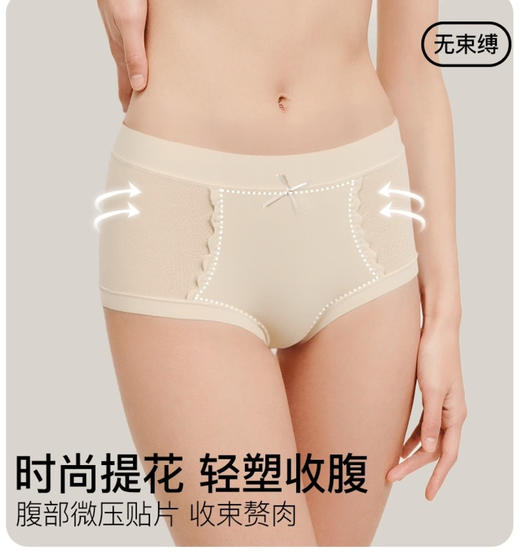 曼芬尼轻塑镂空提花内裤三条装061002 商品图3