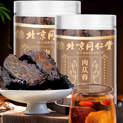 北京同仁堂 朕皇 肉苁蓉 130g 商品图1