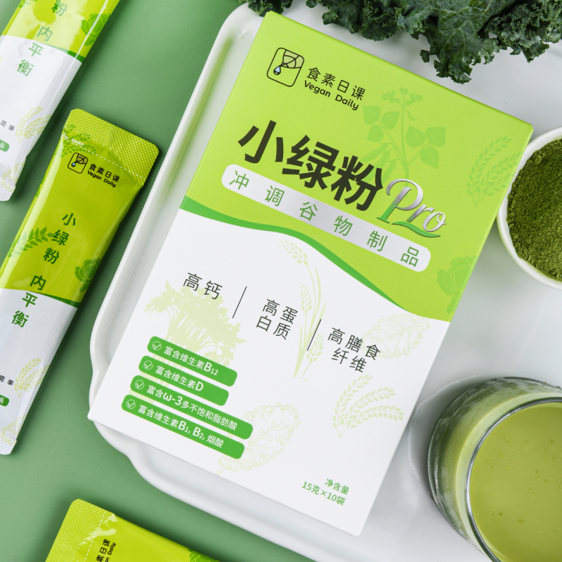 【预售：20号开始发货】食素日课 小绿粉Pro 升级版植物粉 150g/盒【15g*10袋】