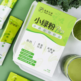 【预售：20号开始发货】食素日课 小绿粉Pro 升级版植物粉 150g/盒【15g*10袋】